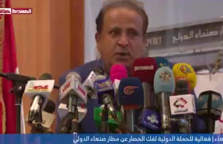 إحتفالية الحملة الدولية لرفع الحصار عن مطار صنعاء بمناسبة ذكرى ثورة ٢١ سبتمبر