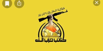 المقاومة الإسلامية كتائب حزب الله- العراق