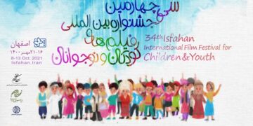 18 فيلما في قسم القصة القصيرة في مهرجان الاطفال واليافعين الدولي الـ34