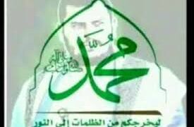 جاء الرسولُ بمحكمِ الآياتِ