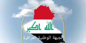 ثلة من الوطنيين العراقيين  يعقدون اجتماعهم الاول ببغداد لمناهضة التطبيع