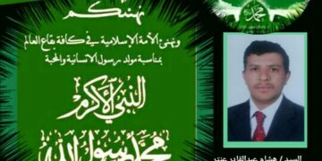 المعرفة لمعاني الكمال في النبوة والرسالة …