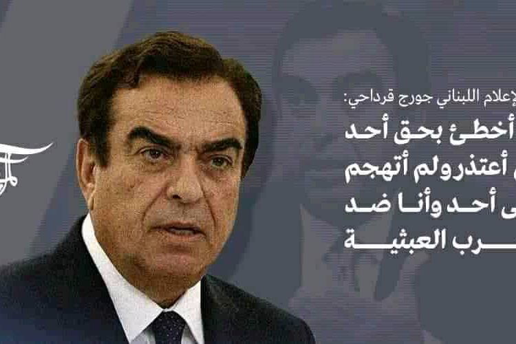 وصف الإعلامي جورج قرداحي الوضع في اليَمن فثارت ثائرتهم. فماذا سيكون حالهم بعد هذا المقال