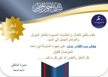 منح شهادة تقدير