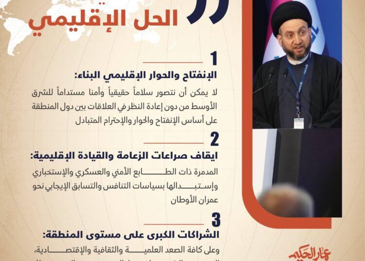 هل ينجح إقليميًّا من لم ينجح محليًّا؟