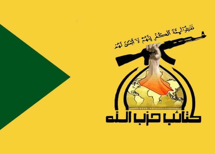 🔺بيان صادر عن المسؤول الأمني لكتائب حزب الله (أبو علي العسكري)