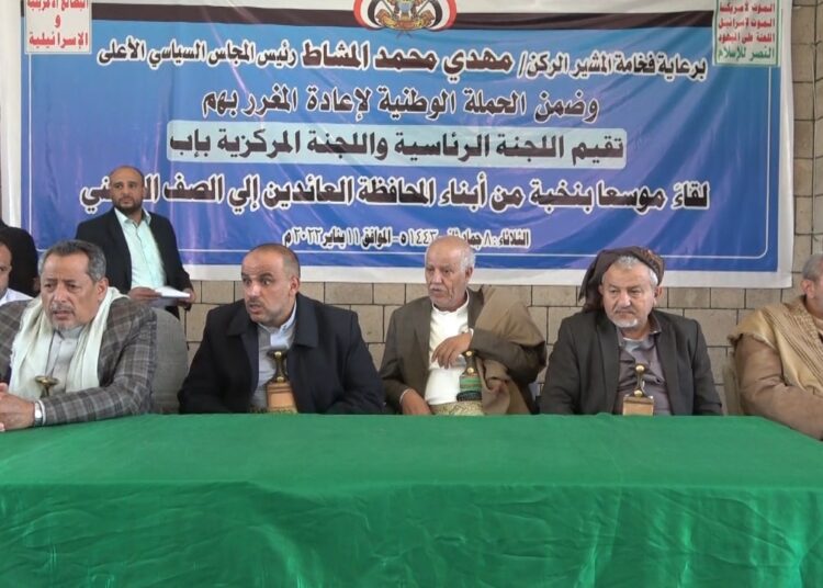 لقاء موسع للجنتين الرئاسية والمركزية بمحافظة إب اليمنية مع نخبة من العائدين إلى الصف الوطني