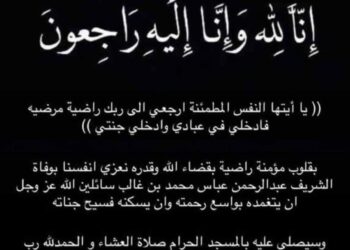 برقية تعزية