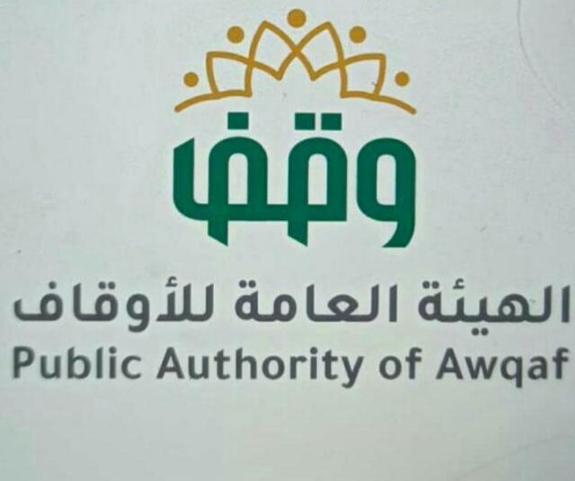 اليمن بين مخاضين  الاستقلال وعودة اراضي الاوقاف