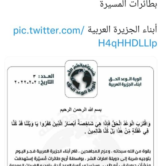 هذا هو العمل المطلوب من محور المقاومة