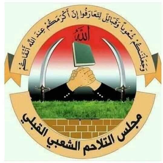 برقية تهنئة بسم مجلس التلاحم القبلي اليمني