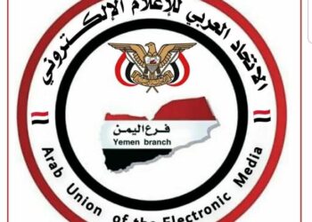 الاتحاد العربي للإعلام الإلكتروني يهنئ الطيران المدني والأرصاد