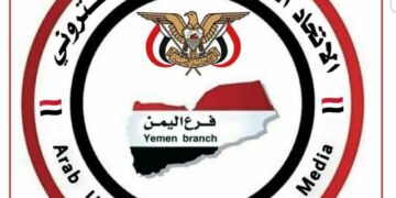 الاتحاد العربي للإعلام الإلكتروني يهنئ الطيران المدني والأرصاد