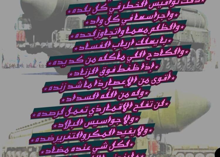 أقوى من الإعصار