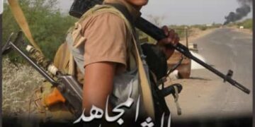 نراه صغيراً و يراه المرتزقة و العدوان كبيراً