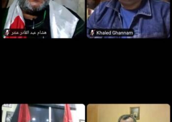 لقاء على منصة الزووم بمناسبة يوم الأرض