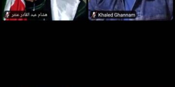 لقاء على منصة الزووم بمناسبة يوم الأرض