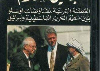 “من مكتبتي ..” اختيار وتعليق المهندس باسل قس نصر الله