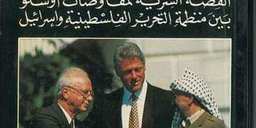 “من مكتبتي ..” اختيار وتعليق المهندس باسل قس نصر الله