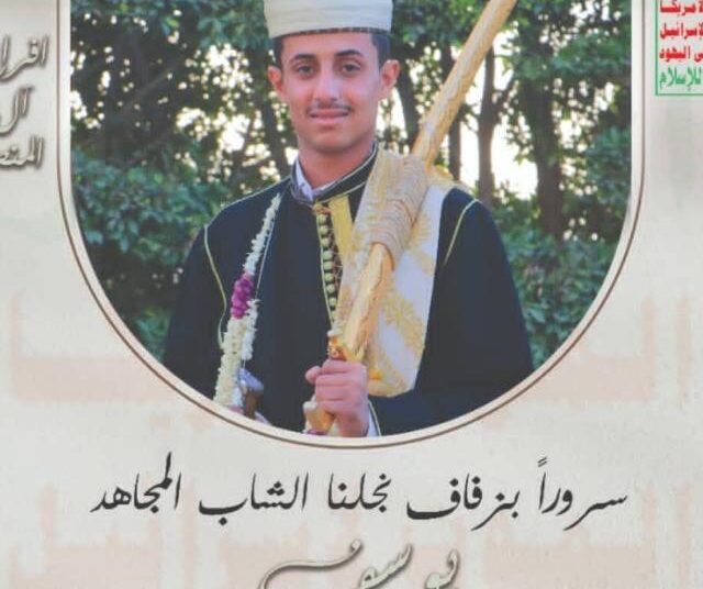 تهنئة وتبريك