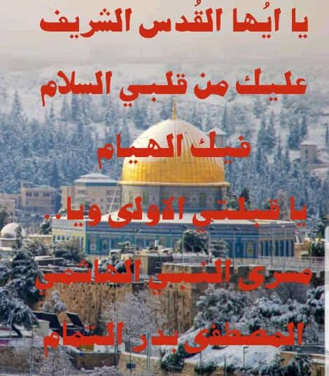 إستحمار العقول وإستعمار الاوطان