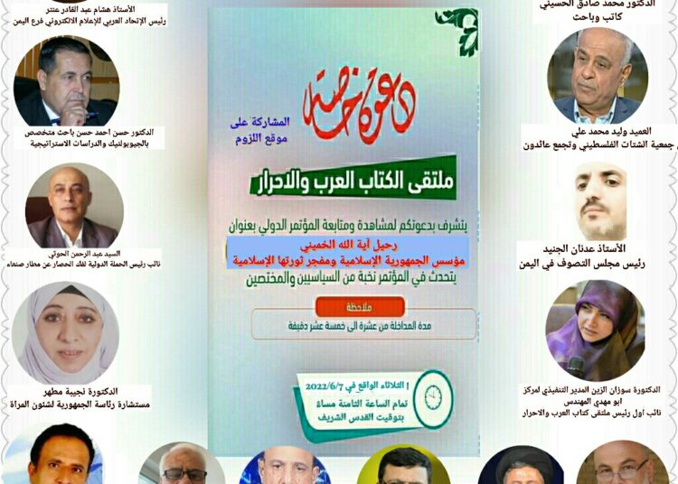 ندوة في ذكرى رحيل  روح الله الخميني قدس الله سره الشريف