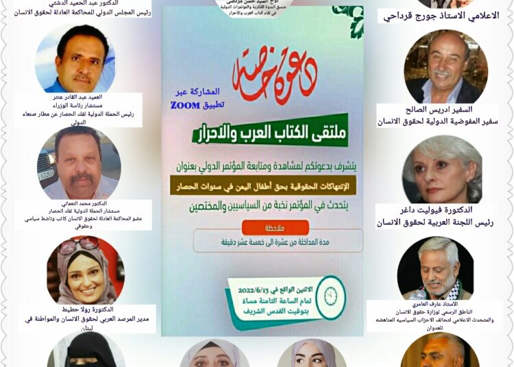 الإنتهاكات الحقوقية بحق أطفال اليمن في سنوات الحصار