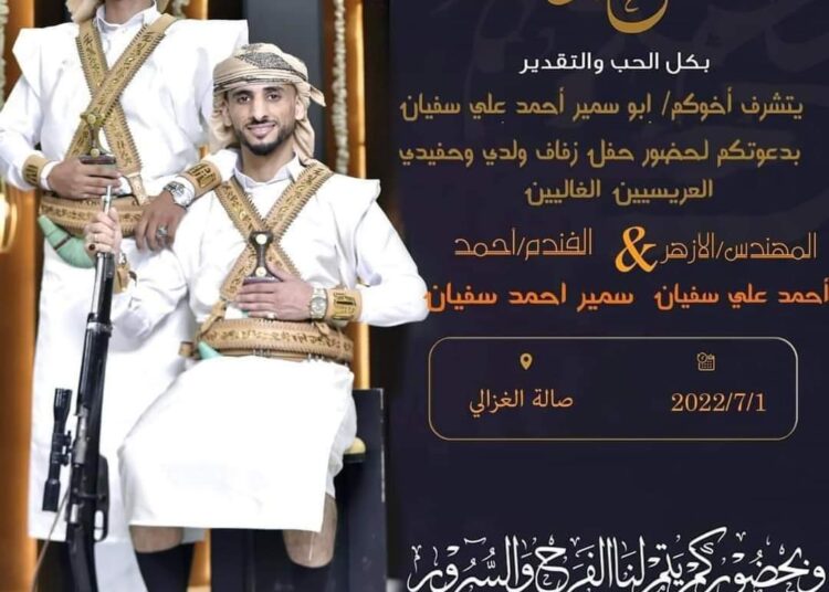د. عبد العزيز الترب مستشار رئاسة الجمهورية والمجلس السياسي الاعلى يرسل برقية تهنئة