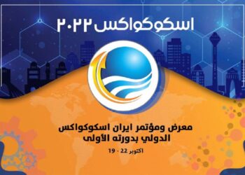 أهمية منظمة شنغهاي.. وفرص عضوية إيران الدائمة فيها