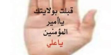 حجّ الرسولُ