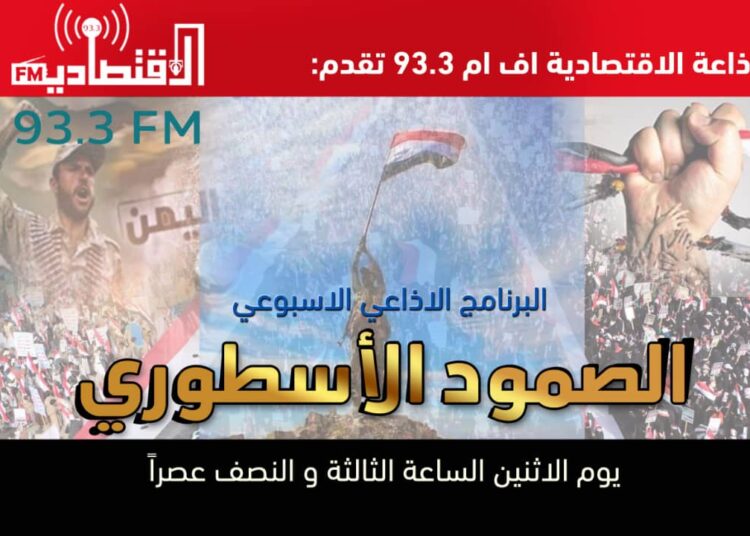 تهكير العدو لبرنامج الصمود الأسطوري دليل على قوة البرنامج