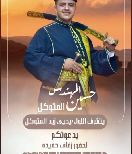 تهنئة وتبريك