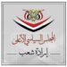 السياسي الأعلى: يعلن فتح طريق الخمسين- الستين في تعز من جانب واحد