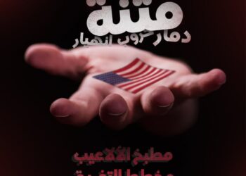 أمريكا.. من شيطنة الإسلام إلى الهجمات العنصرية ضد المسلمين