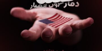 أمريكا.. من شيطنة الإسلام إلى الهجمات العنصرية ضد المسلمين