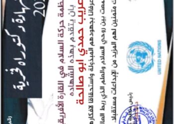 شهادة دكتوراة فخرية لرئيس موقع رؤى