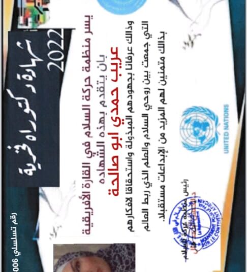 شهادة دكتوراة فخرية لرئيس موقع رؤى