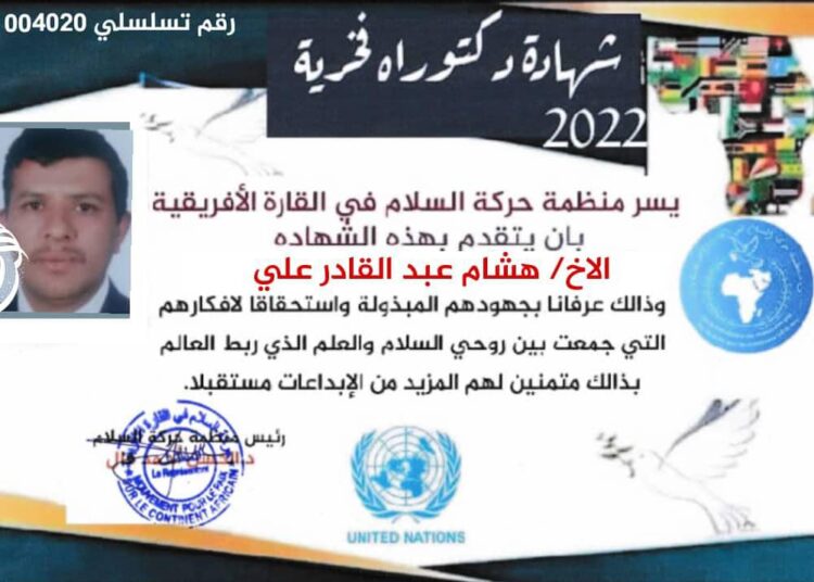 رسالة شكر وامتنان