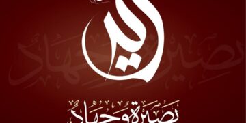 زيد_البصيرة