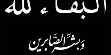 رسالة تعزية ومواساة