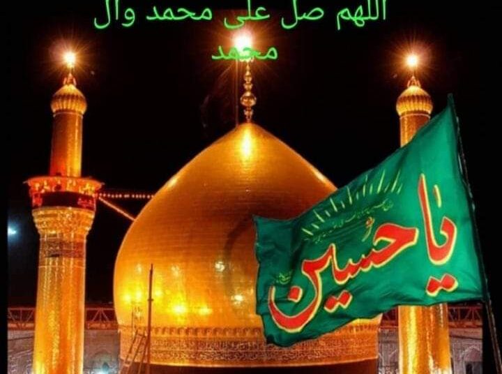 لستُ قلقاً على الحسين عليه السلام