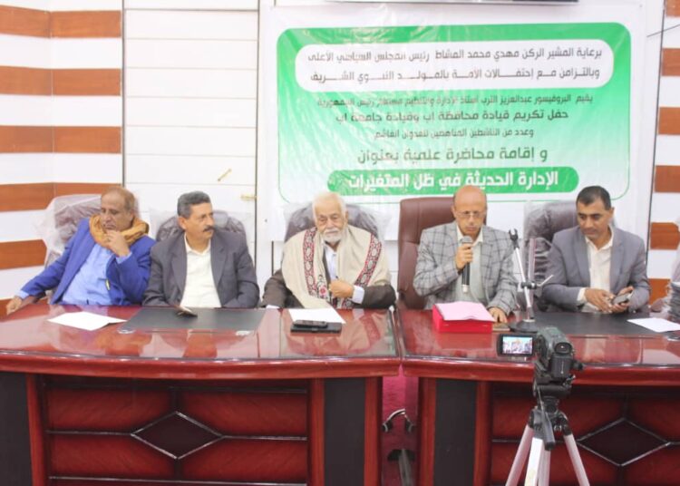 فعالية ثقافية بكلية الطب والعلوم الصحية بجامعة إب بمناسبة المولد النبوي الشريف