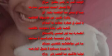 عذبتني يــــا طيـــــر