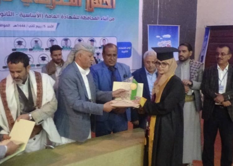 تكريم أوائل الجمهورية للشهادتين الأساسية والثانوية بإب