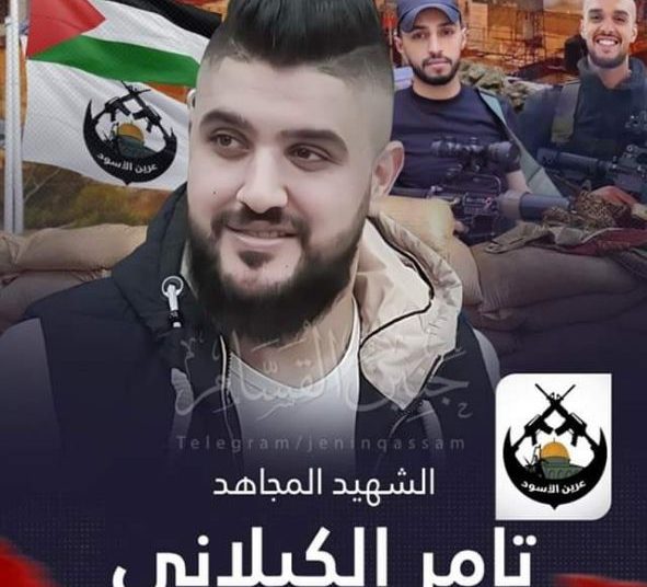 إغتيال الشهيد تامر كيلاني تستهدف وحدة البندقية الفلسطينية