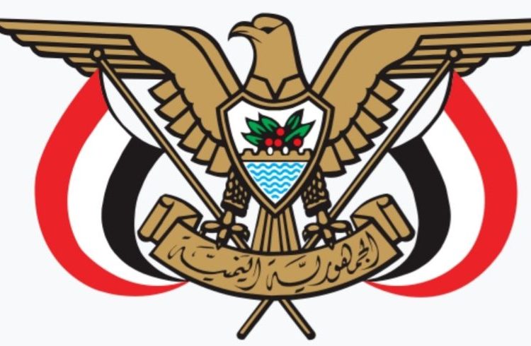 بيان صادر عن وزارة حقوق الانسان_ صنعاء