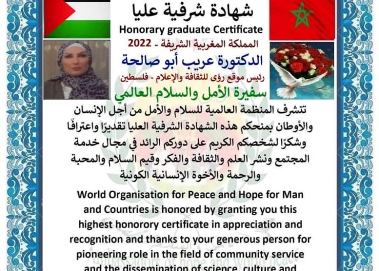 رسالة شكر وعرفان