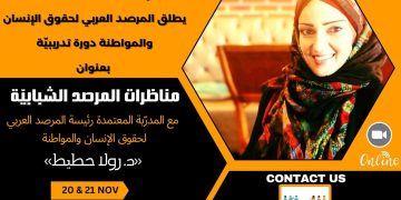 د. رولا حطيط توجه رسالة شكر للجنيد