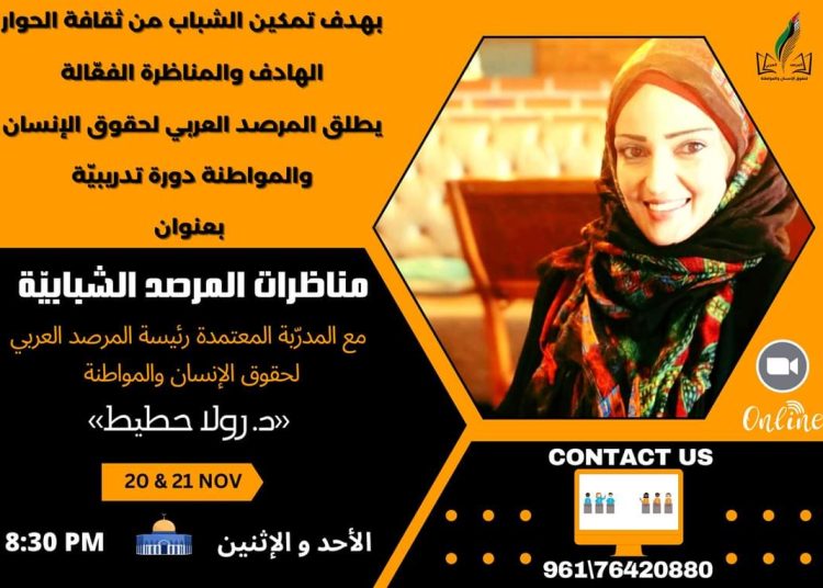 د. رولا حطيط توجه رسالة شكر للجنيد