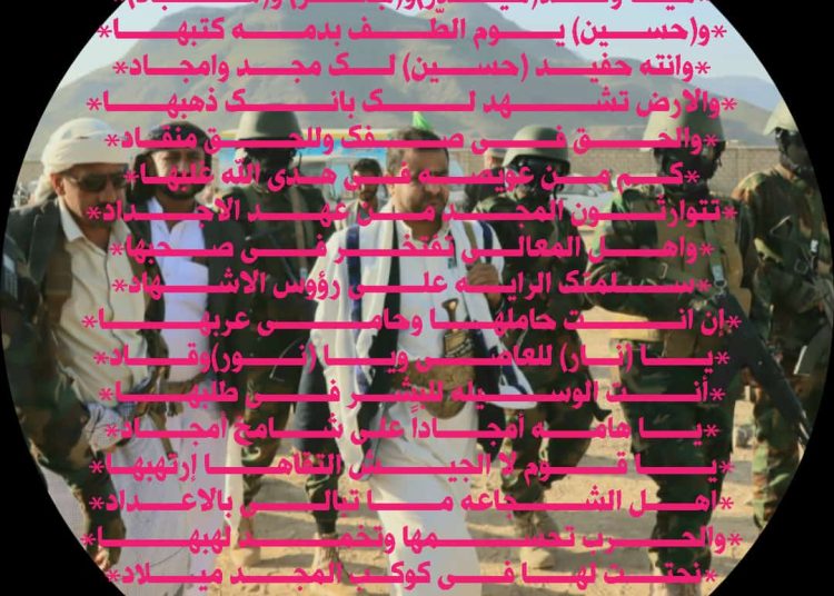 عميـــــــــــــــــــــــد المشـــــــــــــــــــــــــيخة